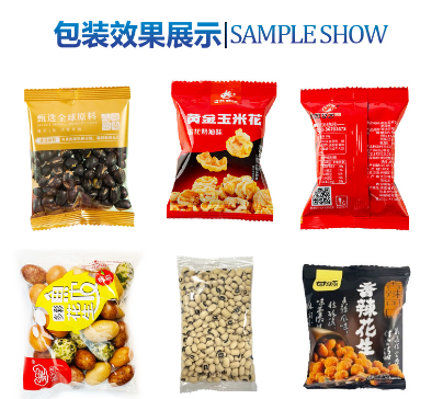 关于颗粒包装机设备原理篇(图7)