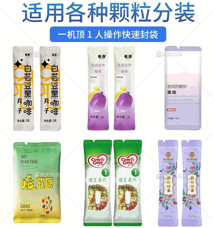圆角颗粒包装机-酵素糖果(图4) 圆角颗粒包装机-酵素糖果(图4)