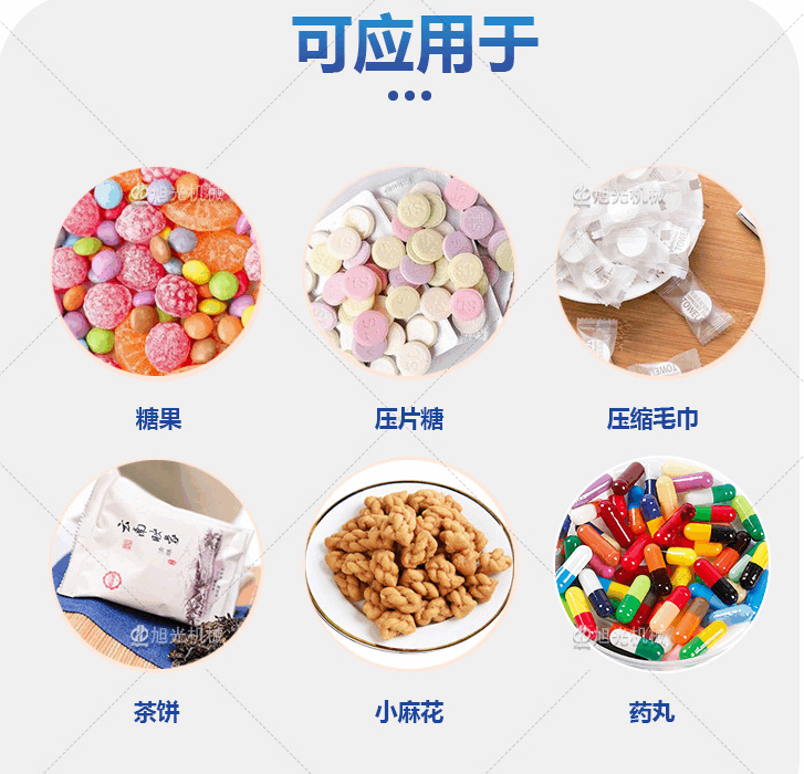 圆角颗粒包装机-酵素糖果(图5) 圆角颗粒包装机-酵素糖果(图5)