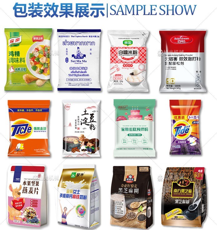 一台包装容量大、范围大、兼容性强的大型立式粉末机(图4) 一台包装容量大、范围大、兼容性强的大型立式粉末机(图4)