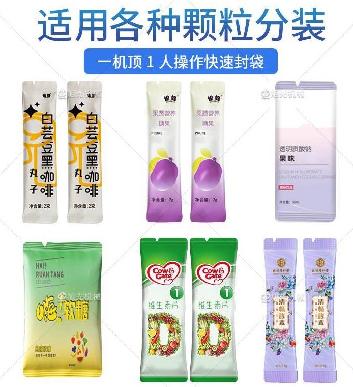 片剂糖果称重包装机(图3)