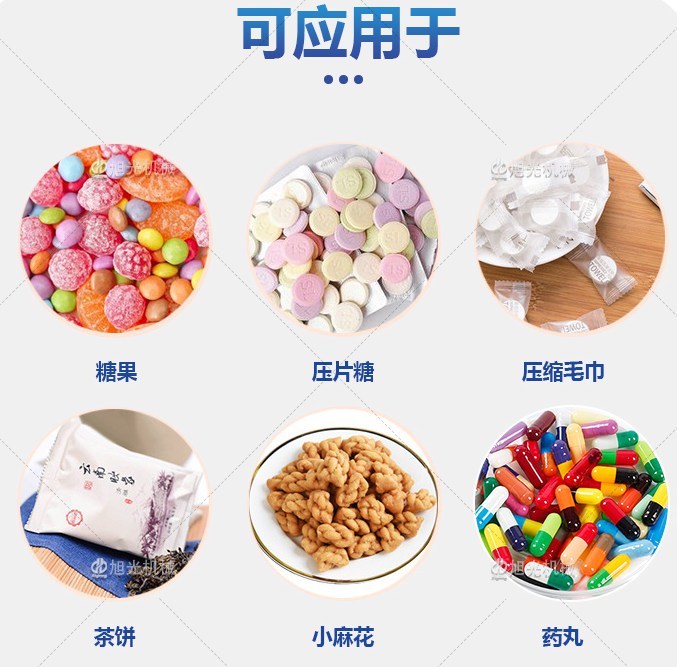片剂糖果称重包装机(图2)