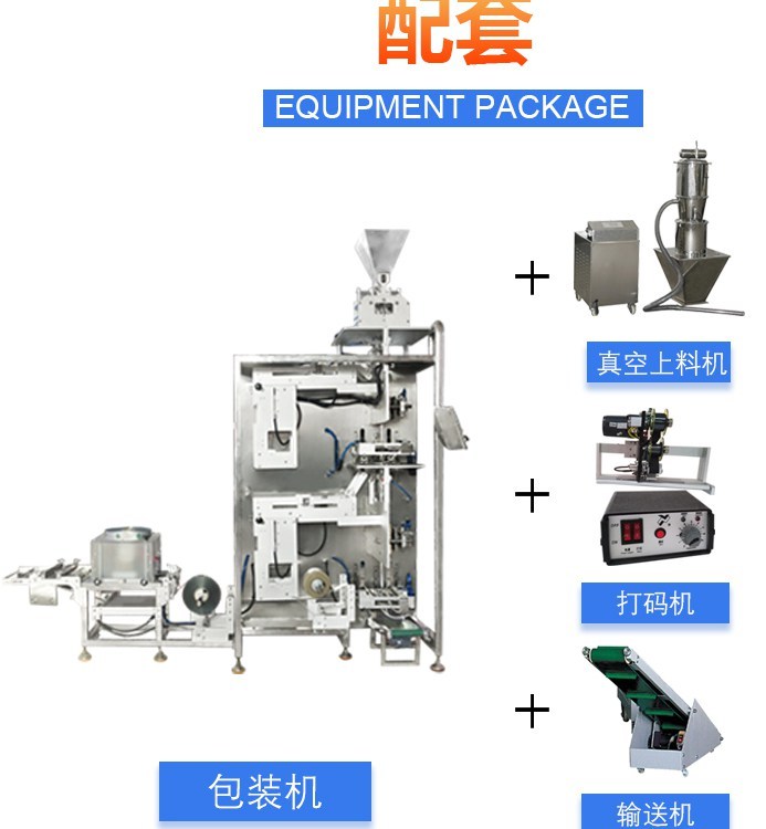 茶叶打孔包装机(图3) 茶叶打孔包装机(图3)