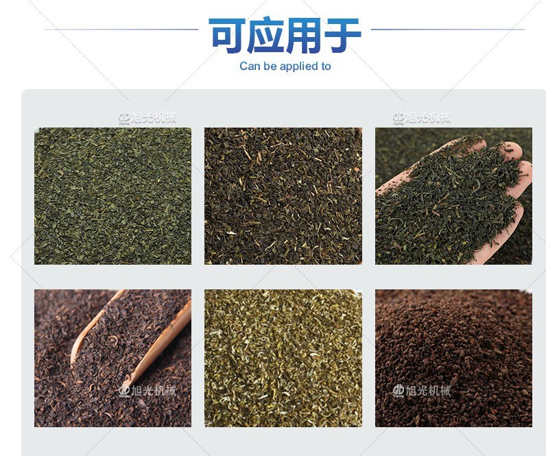 茶叶打孔包装机(图6) 茶叶打孔包装机(图6)