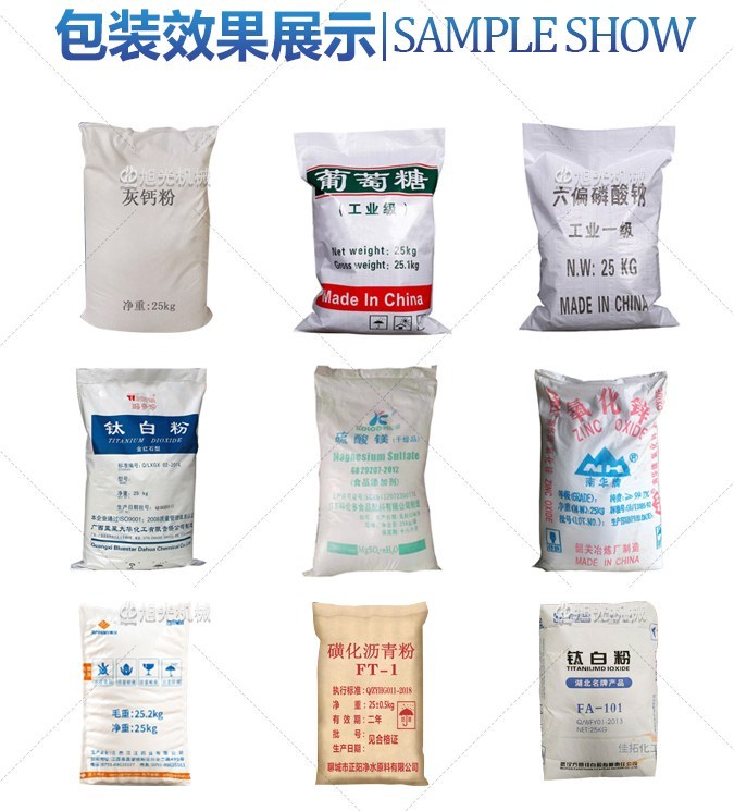 自动定量包装机(图1)