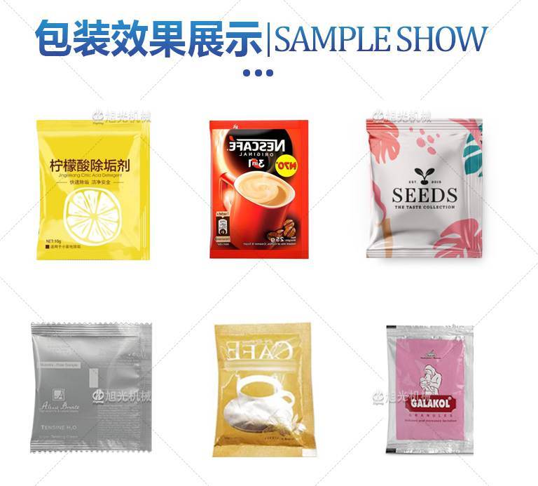 双列三边封粉末包装机的优势(图4)