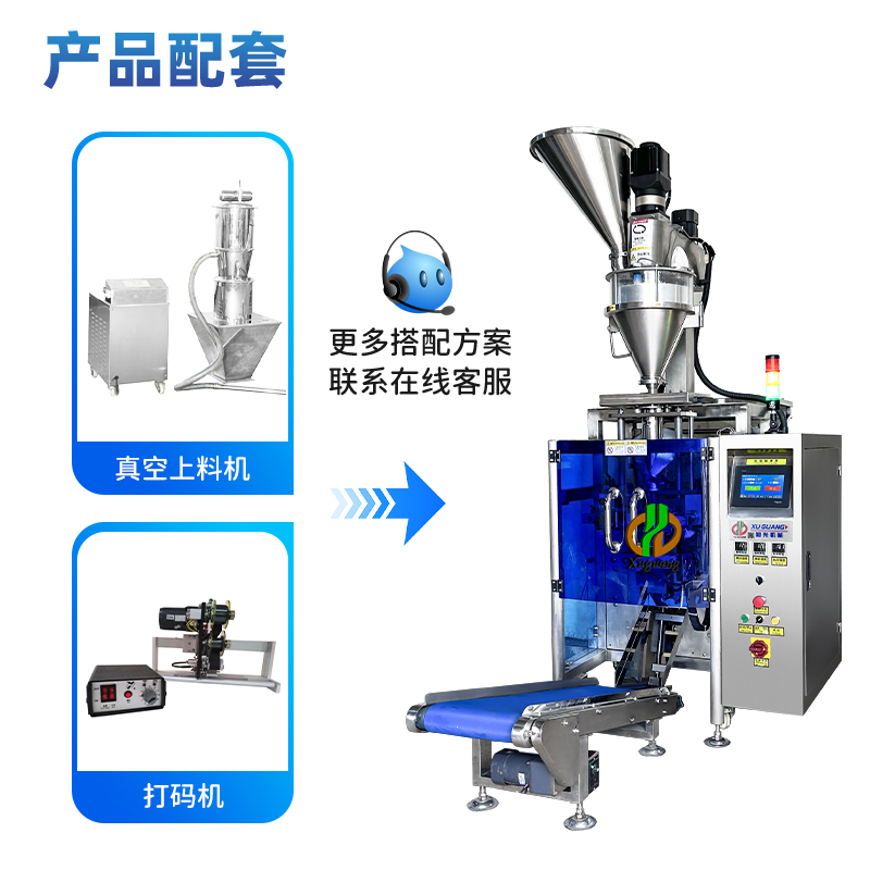 水溶膜散粉包装机(图2) 水溶膜散粉包装机(图2)