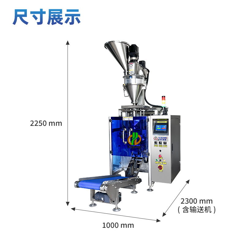 水溶膜散粉包装机(图3) 水溶膜散粉包装机(图3)