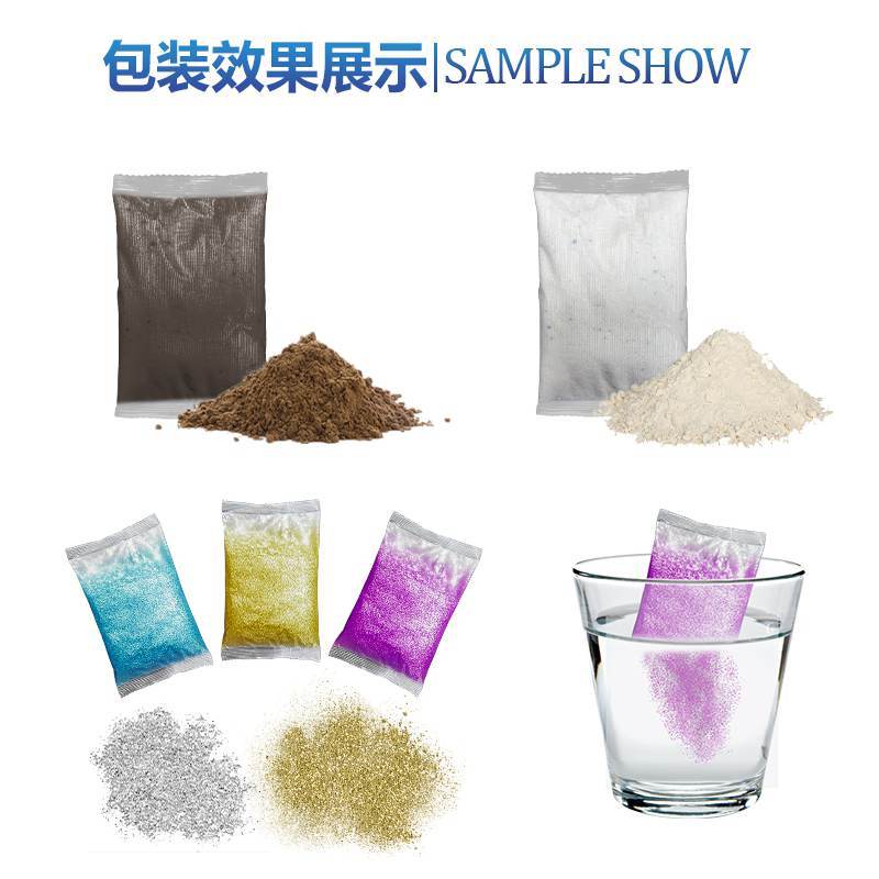 水溶膜散粉包装机(图5) 水溶膜散粉包装机(图5)