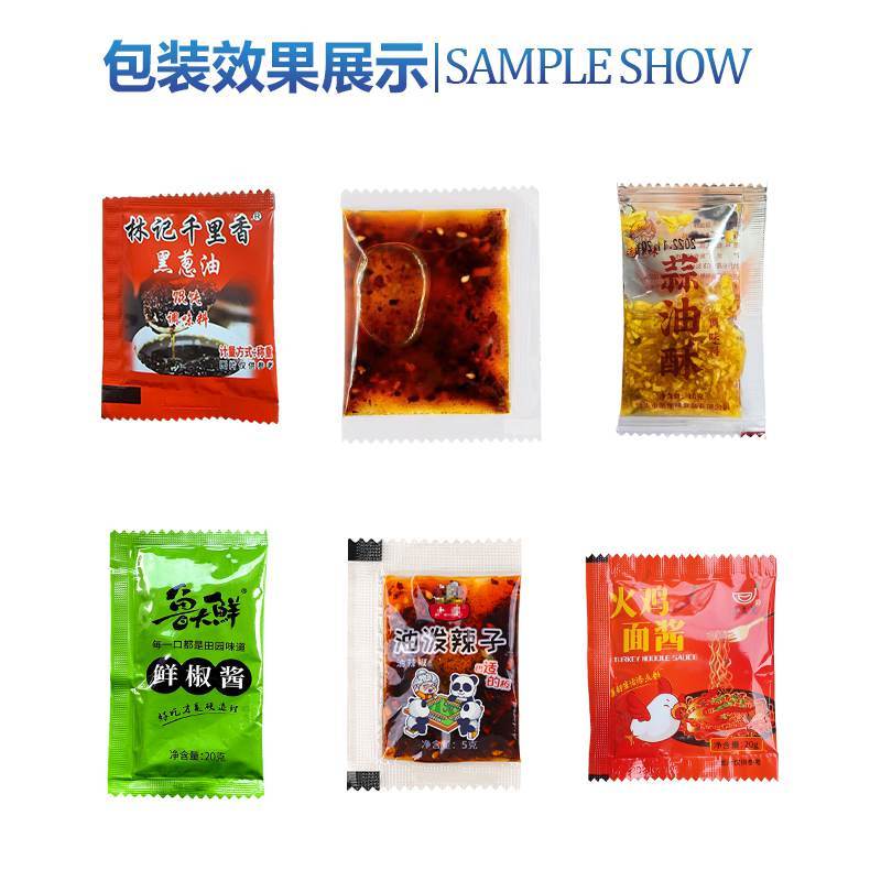 三边封葱油酱包装机(图5) 三边封葱油酱包装机(图5)