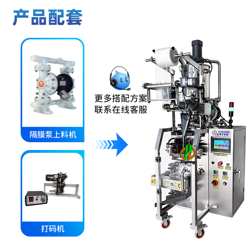 三边封葱油酱包装机(图2) 三边封葱油酱包装机(图2)
