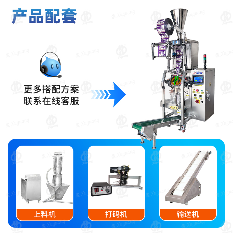 高速颗粒包装机-摇摆式(图2) 高速颗粒包装机-摇摆式(图2)