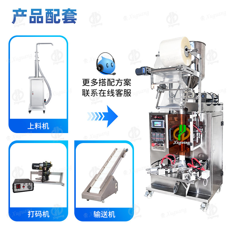 三角液体包装机(图2) 三角液体包装机(图2)