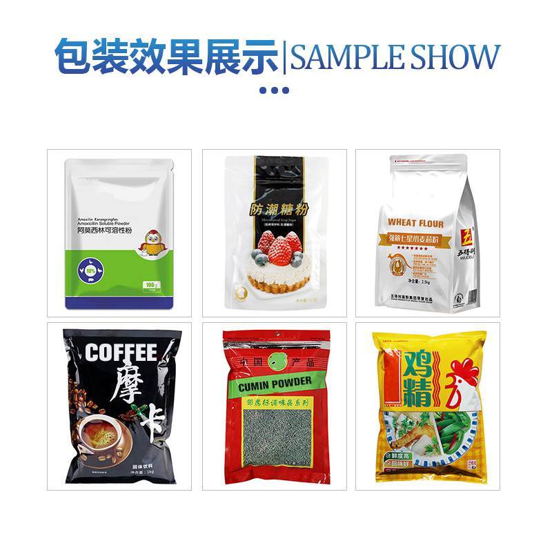高精度螺旋给袋粉末包装机(图4) 高精度螺旋给袋粉末包装机(图4)