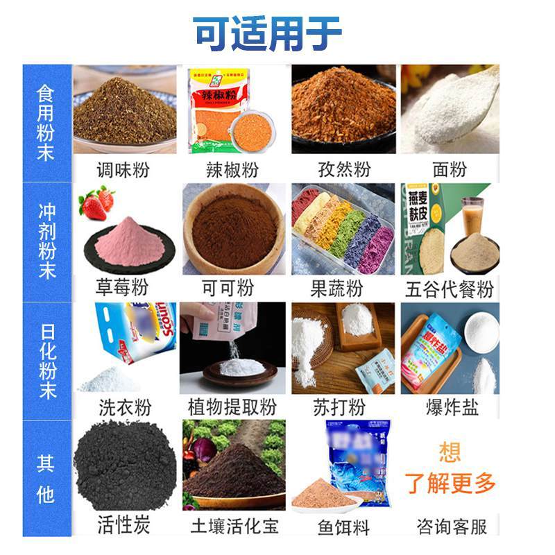 高精度螺旋给袋粉末包装机(图1) 高精度螺旋给袋粉末包装机(图1)