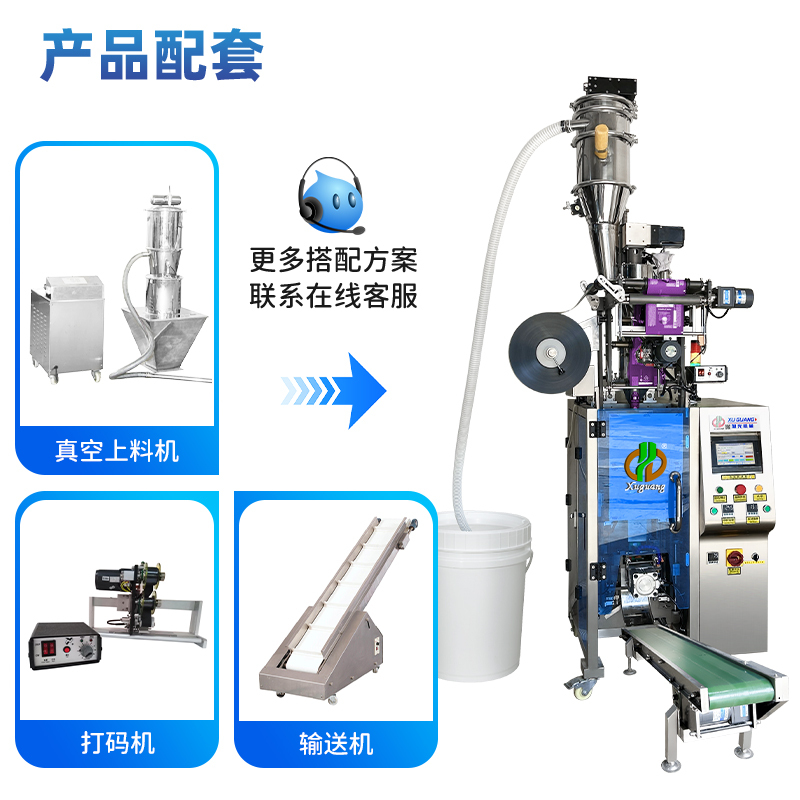 高速圆角粉末包装机(图4) 高速圆角粉末包装机(图4)