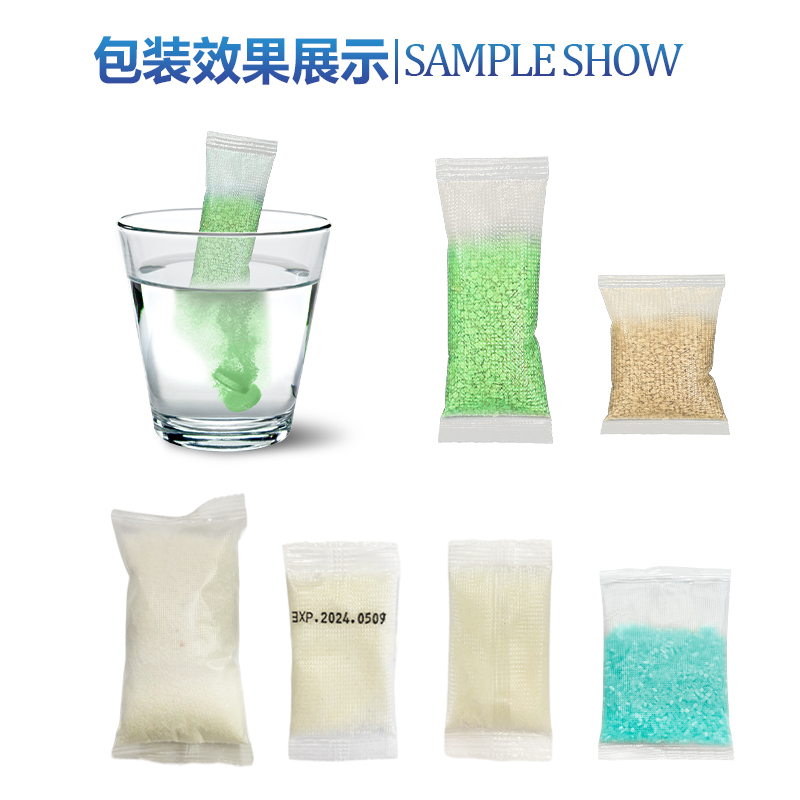灭蚊颗粒—双列水溶膜包装机(图5) 灭蚊颗粒—双列水溶膜包装机(图5)