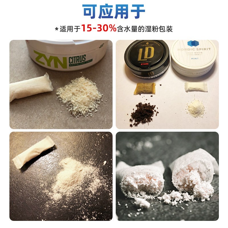 全国标杆“超声波湿粉口含烟包装机”(图6) 全国标杆“超声波湿粉口含烟包装机”(图6)