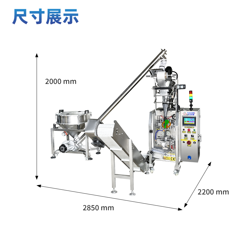 水溶膜清洁粉包装机(图2) 水溶膜清洁粉包装机(图2)