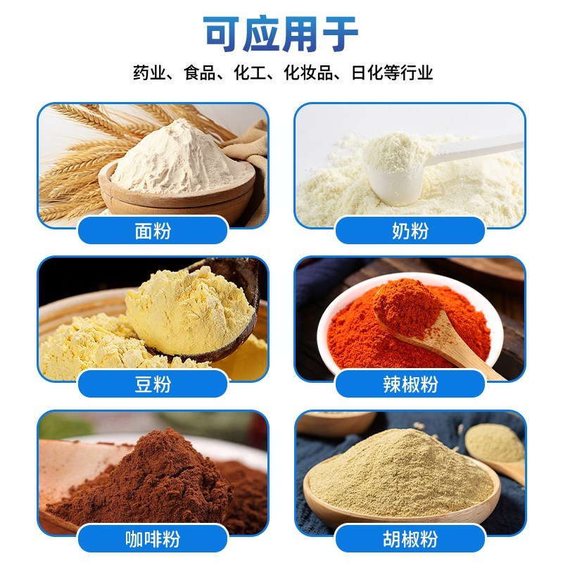 720背封粉末机(图2) 720背封粉末机(图2)