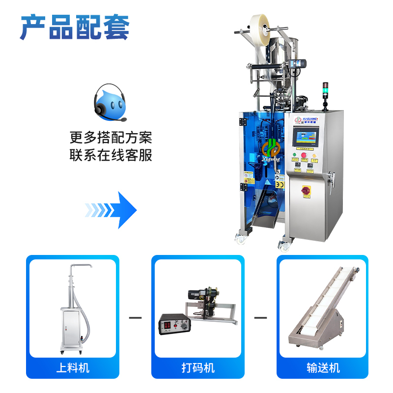 水溶膜洗衣液包装机(图5) 水溶膜洗衣液包装机(图5)