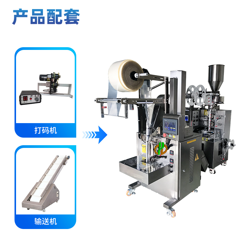 pyramid inner bag and 3 sides seal outer bag tea packing machine volume cup type(图5)