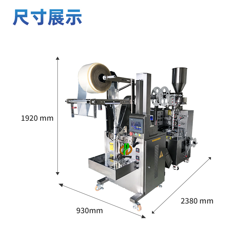 pyramid inner bag and 3 sides seal outer bag tea packing machine volume cup type(图6)