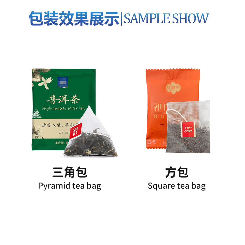 pyramid inner bag and 3 sides seal outer bag tea packing machine volume cup type(图8)